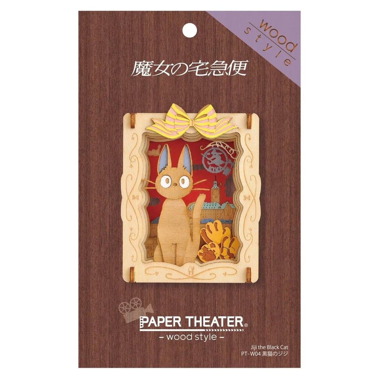 Paper Theater Holzstil Jiji die schwarze Katze