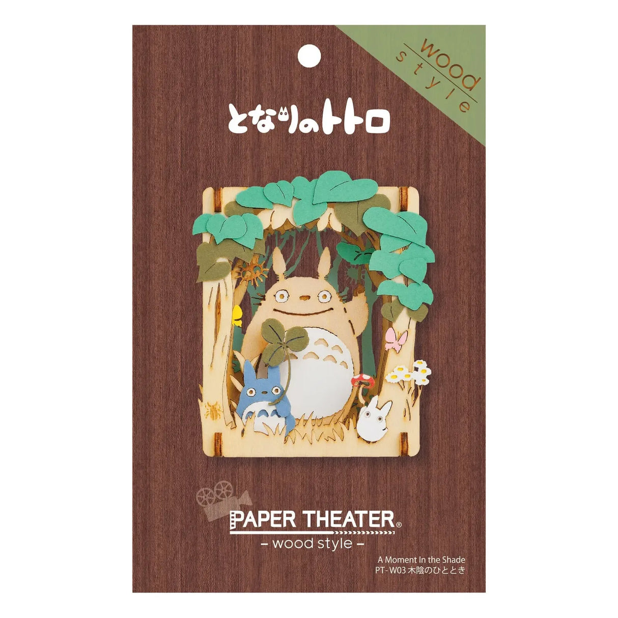 Holz-Paper-Theater-Bausatz mit Totoro, kleinem Totoro und Staubhasen in einem Wald