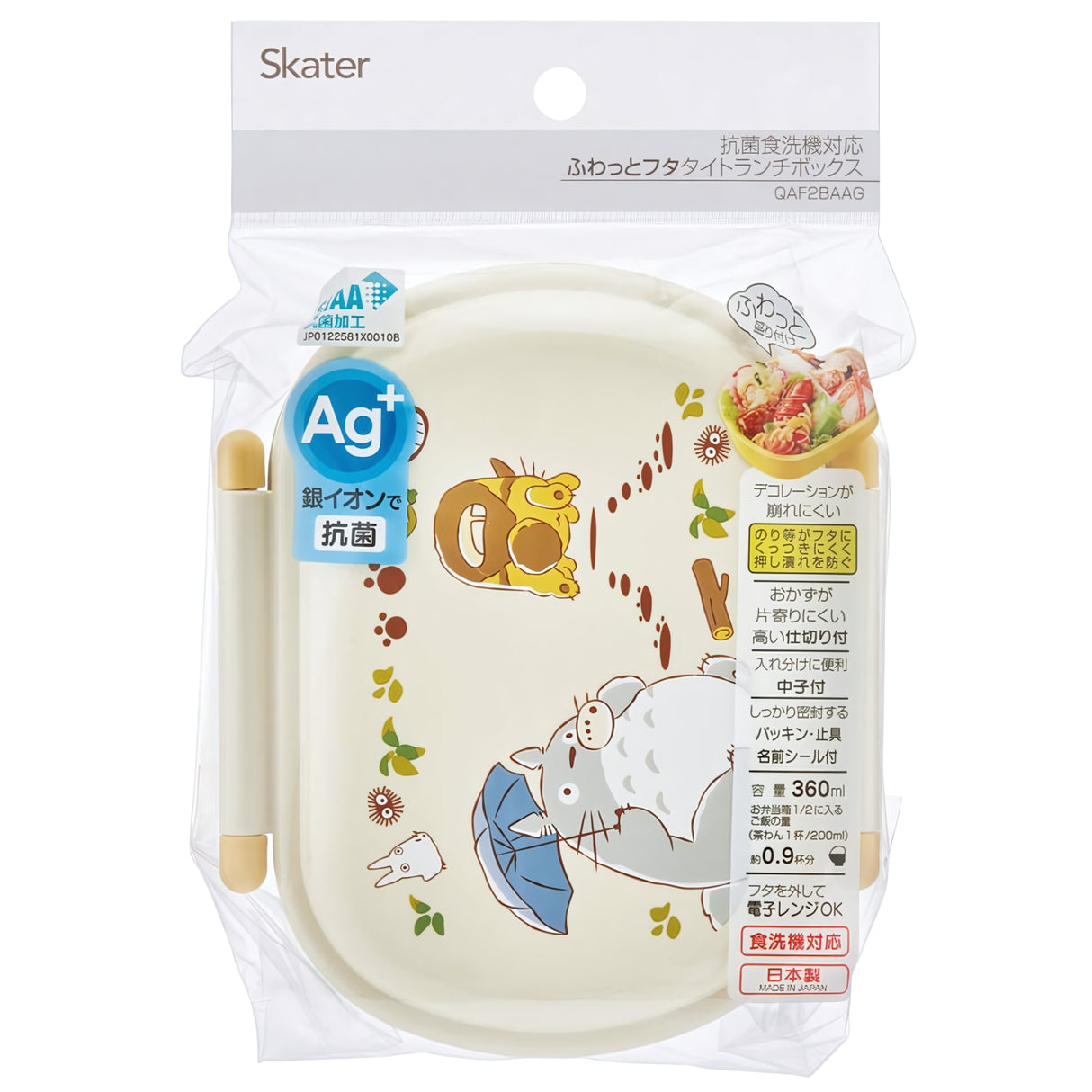 Skater Lunchbox mit Totoro-Design und Ag+ Logo