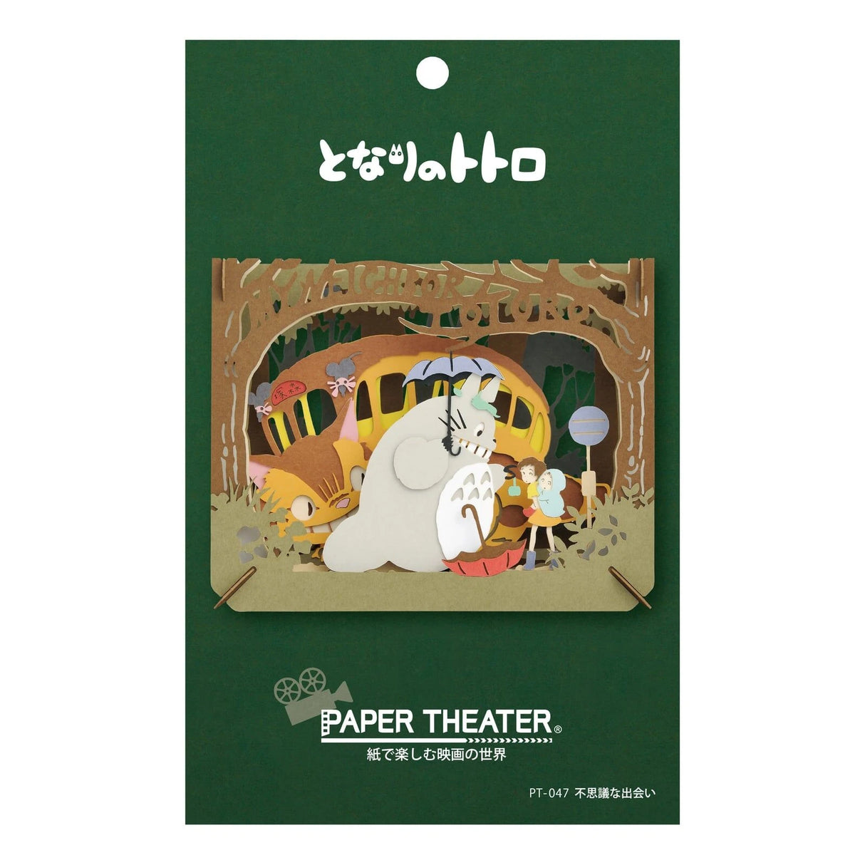 Papier-Theater-Set mit Totoro, Catbus und zwei Mädchen im Regen unter einem Baum