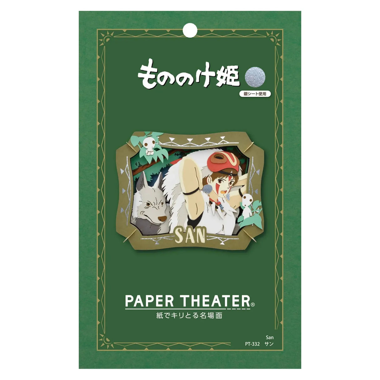 Princesse Mononoké - San - Théâtre de Papier